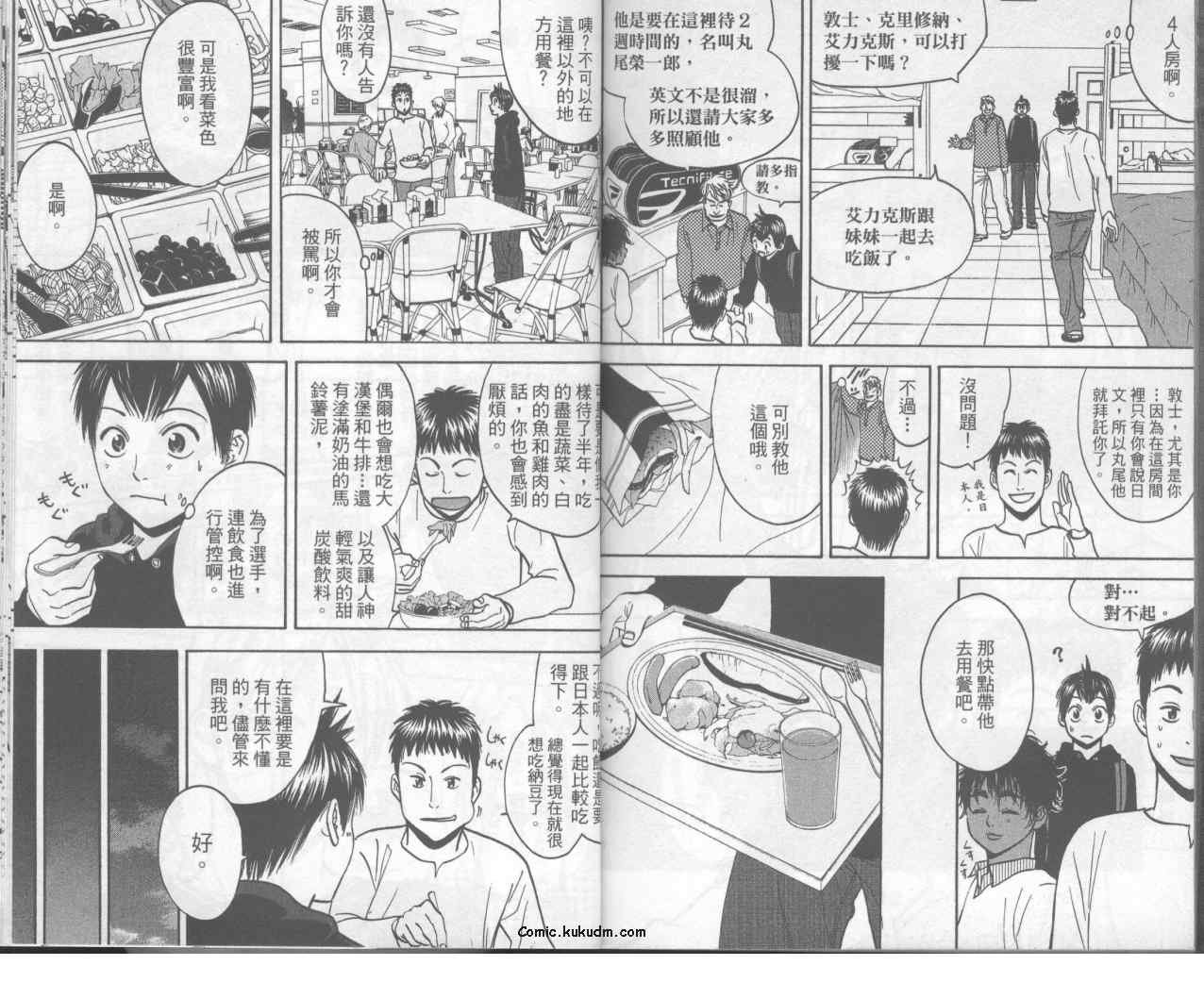 第8卷