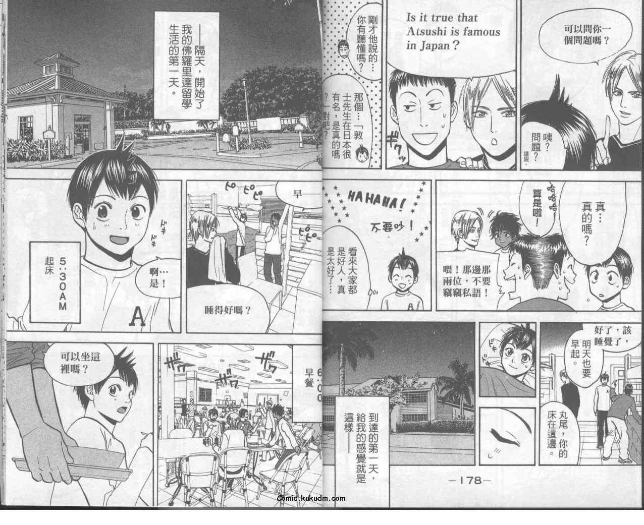 第8卷