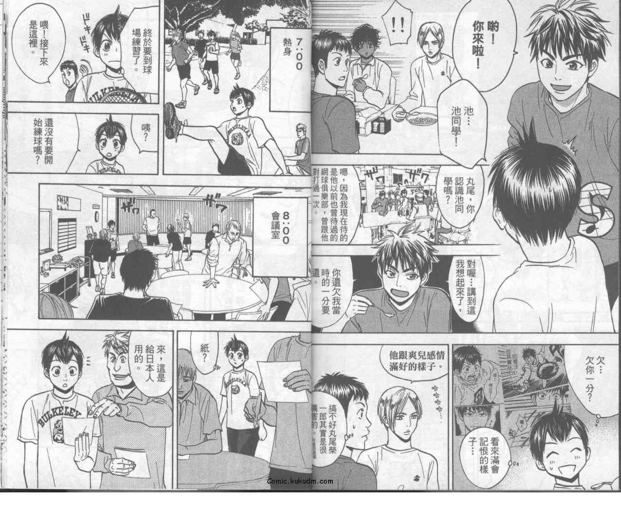 第8卷