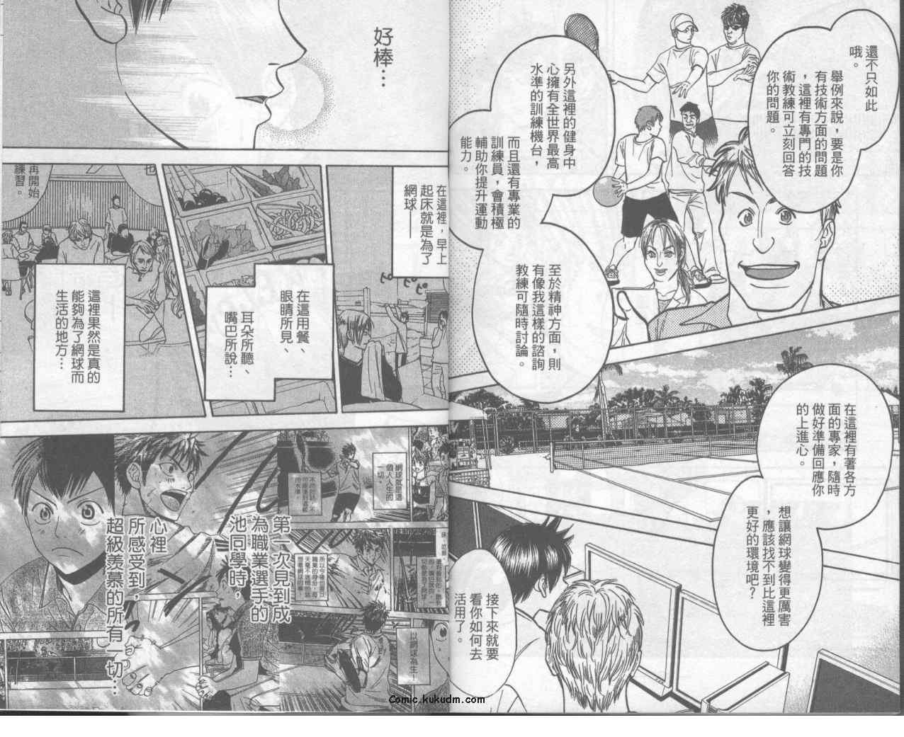 第8卷