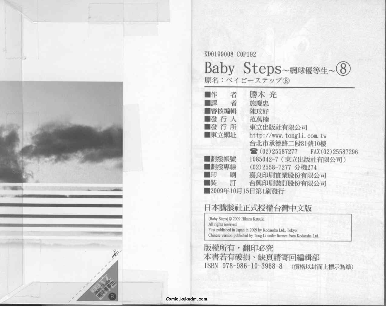 第8卷