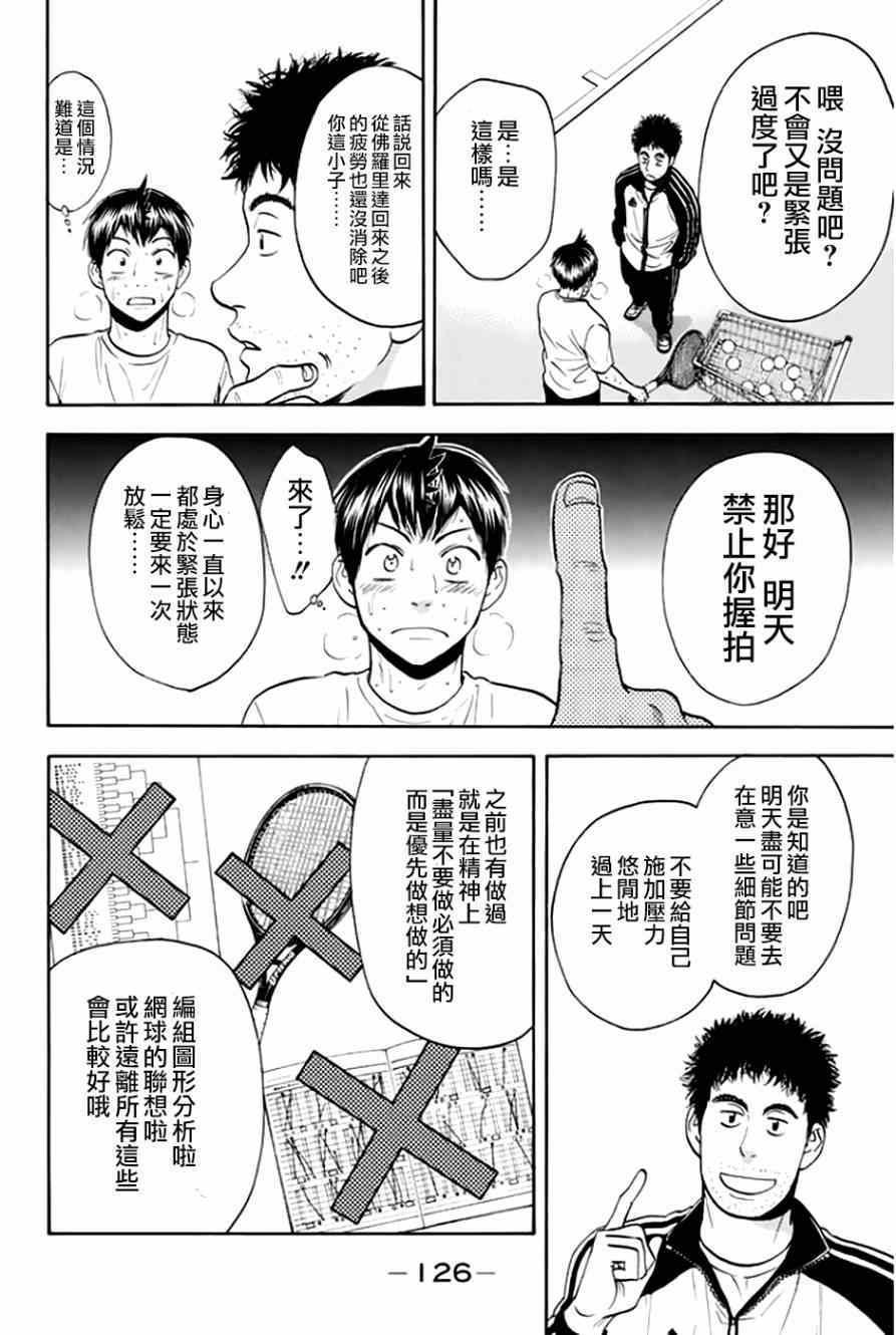 第295话