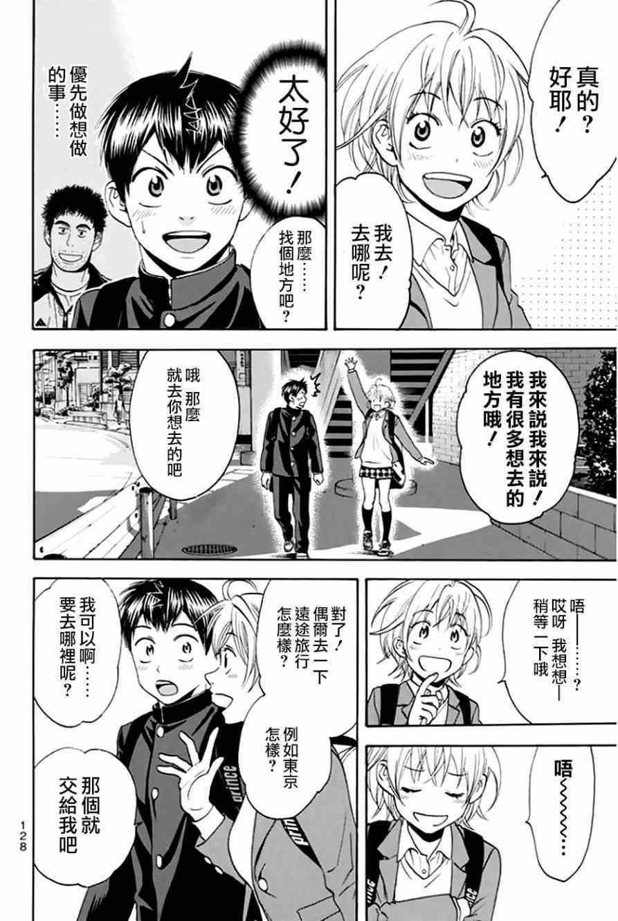 第295话