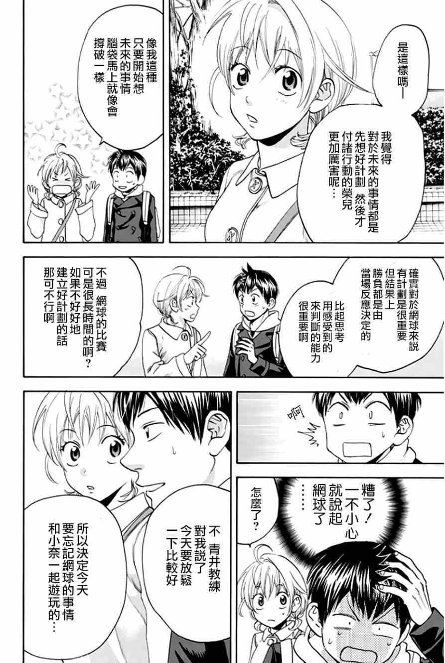 第295话
