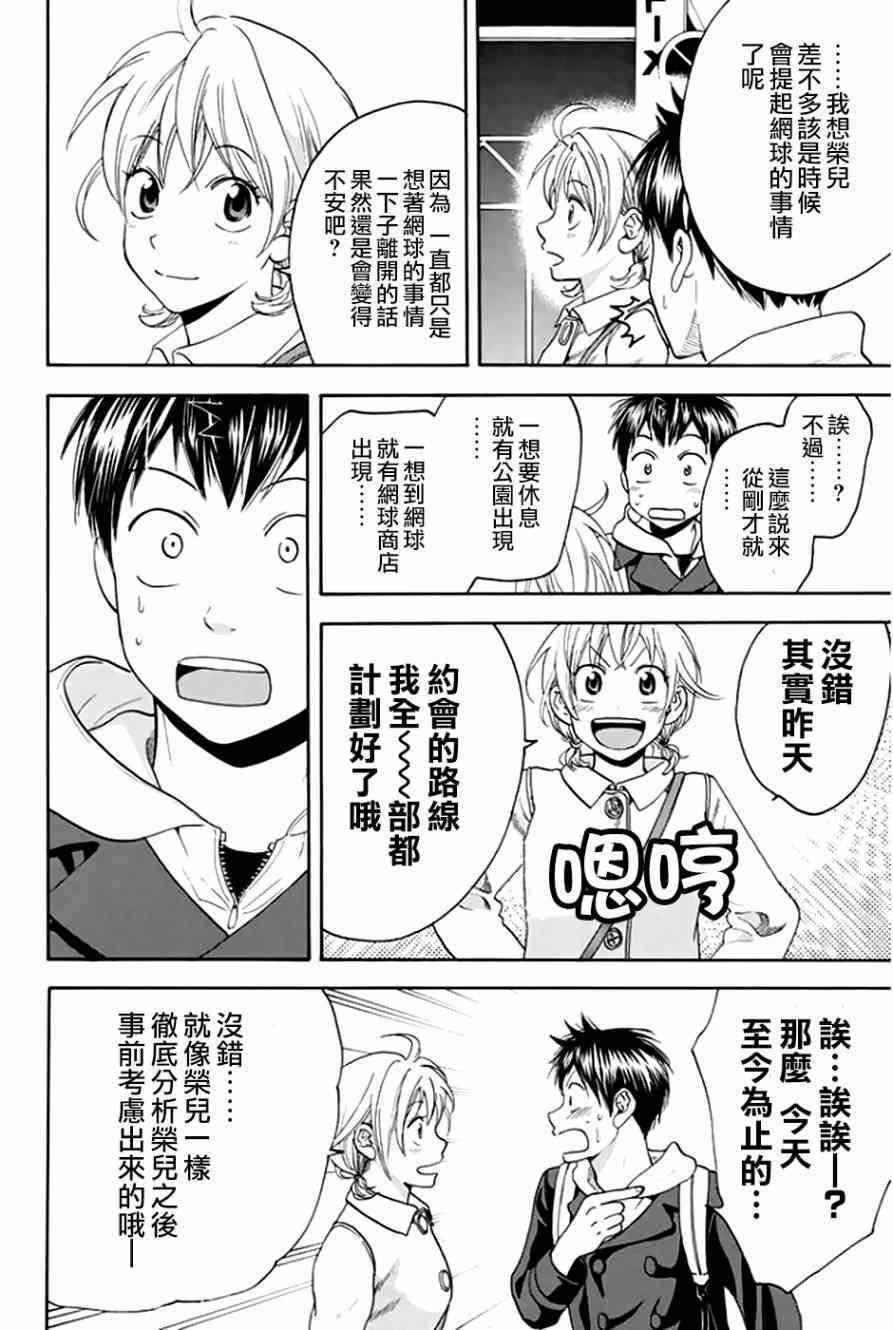 第295话