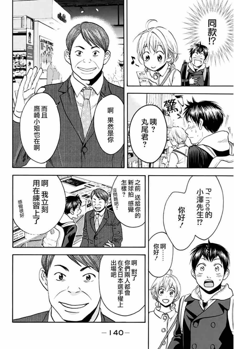 第295话