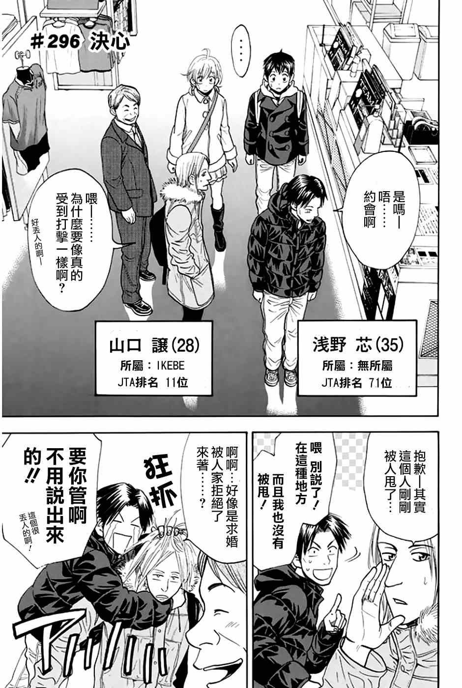 第296话