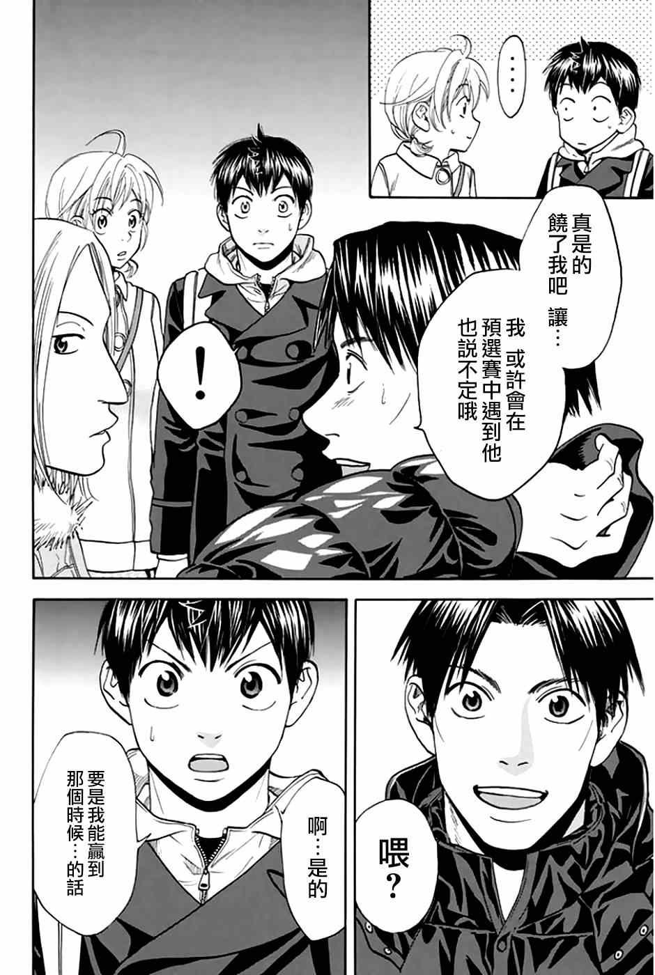 第296话