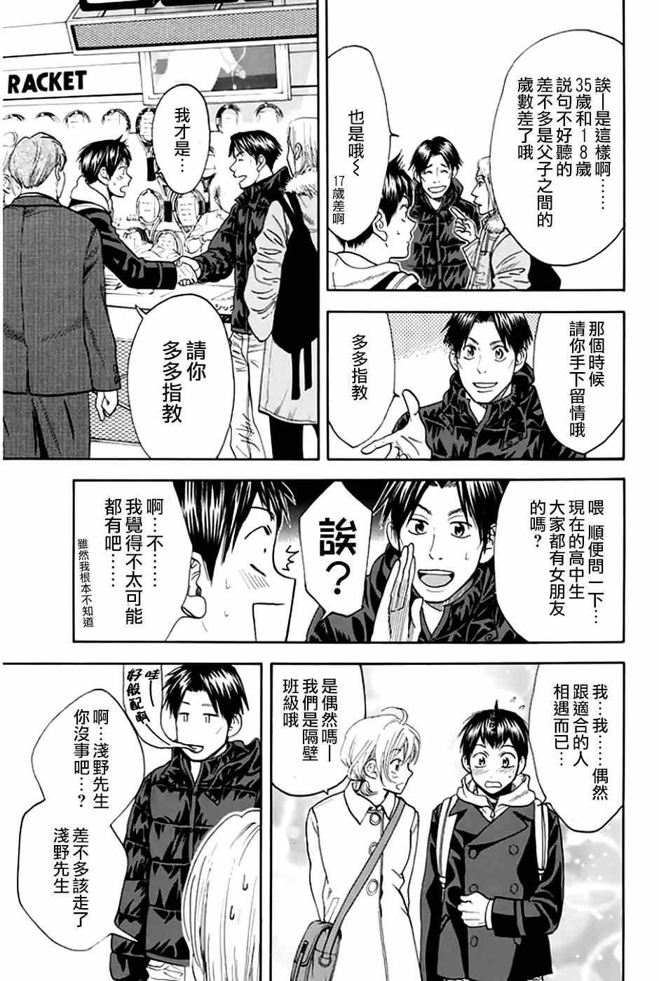 第296话