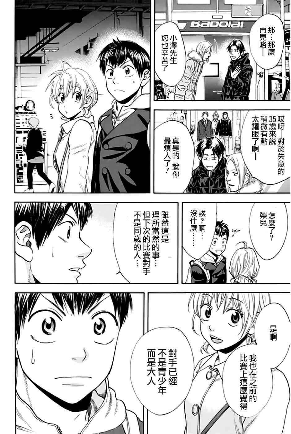 第296话