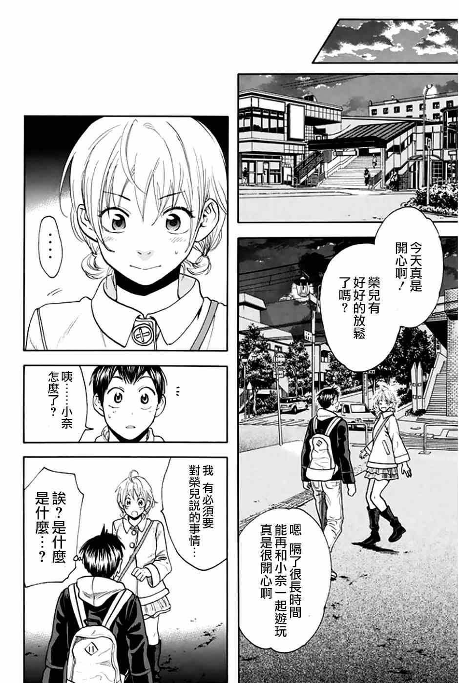第296话