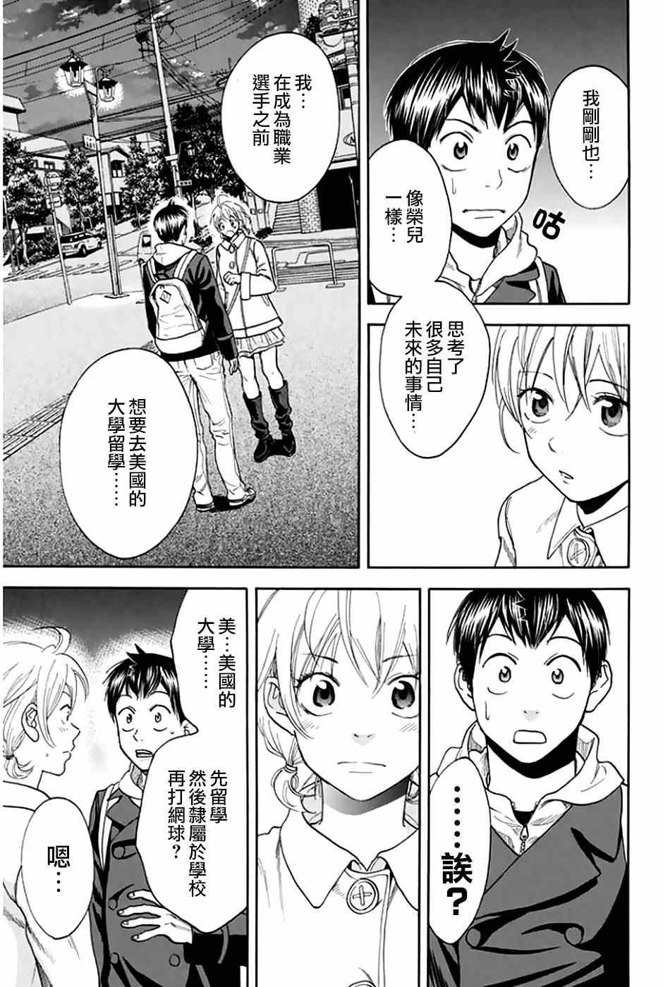 第296话