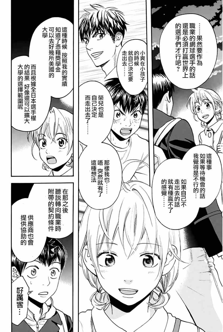 第296话