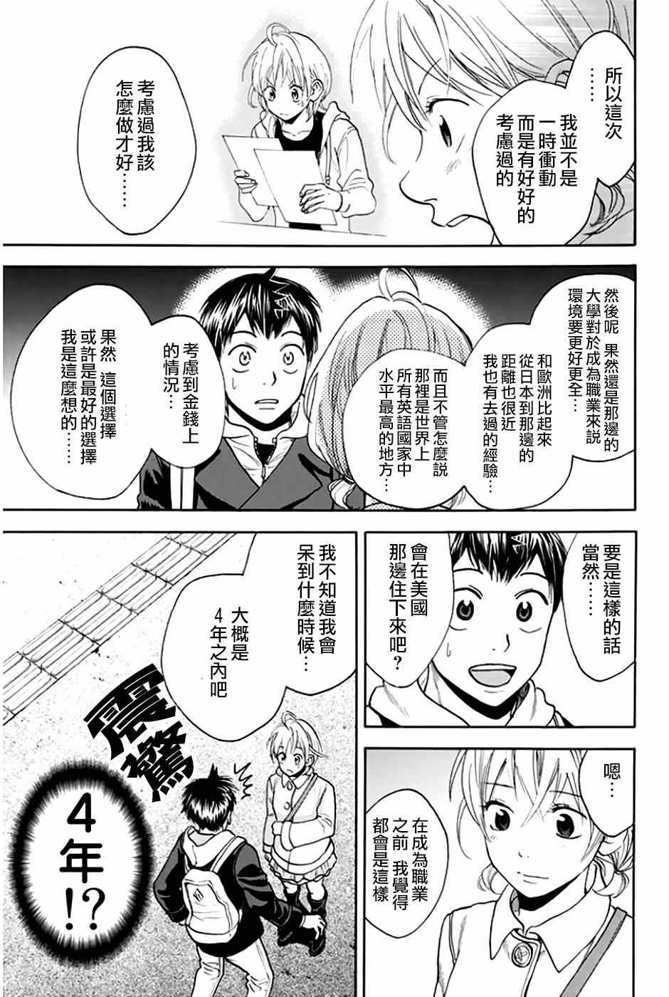 第296话