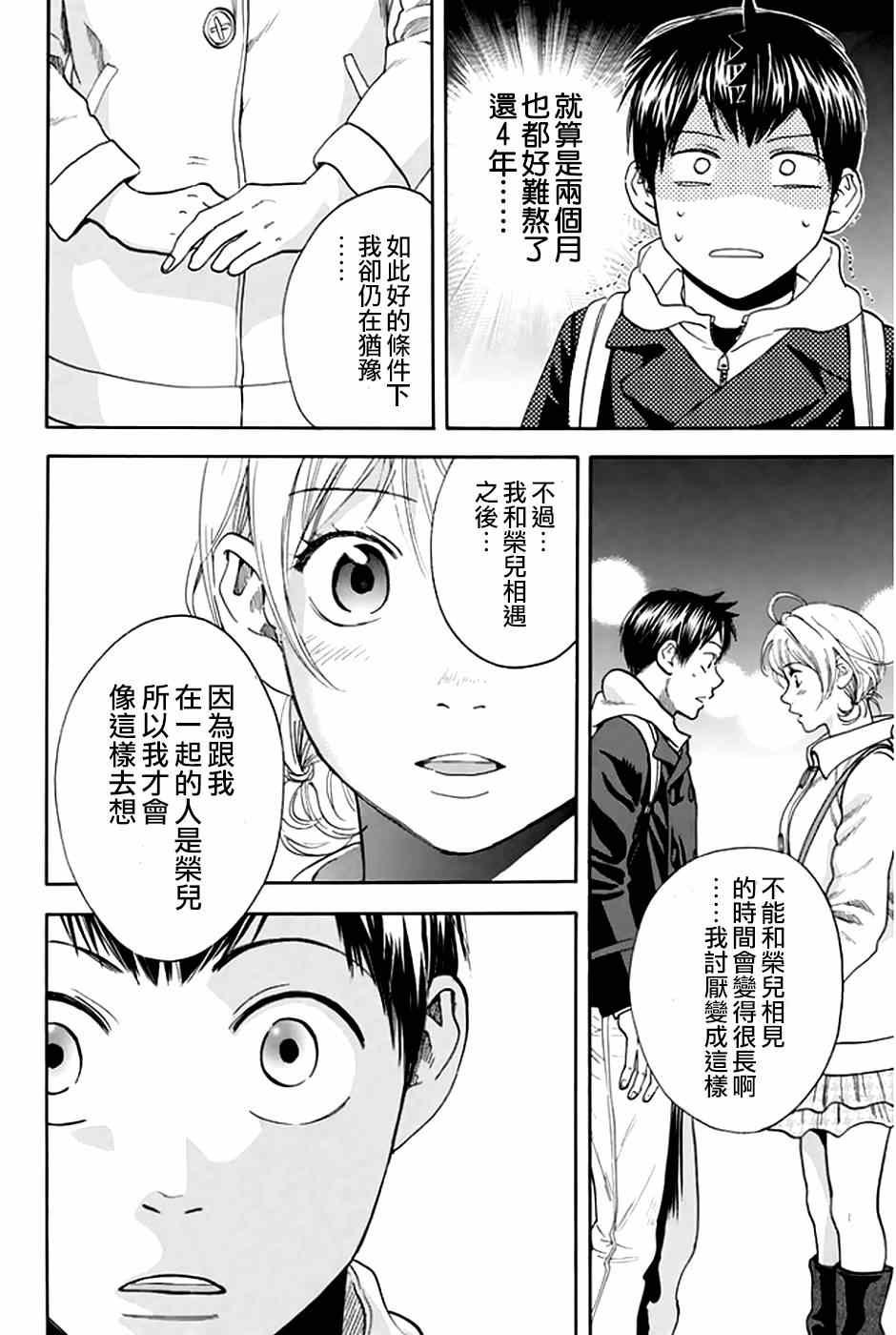 第296话