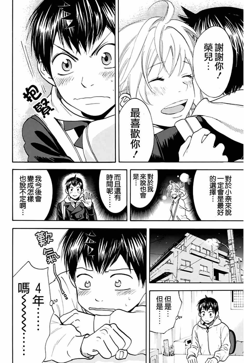 第296话