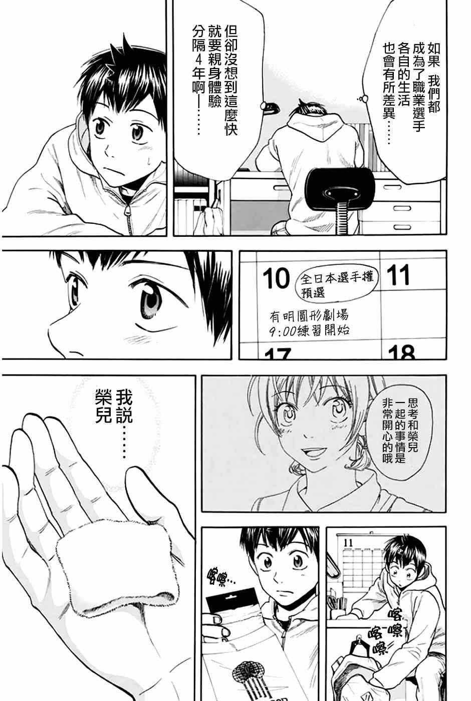 第296话