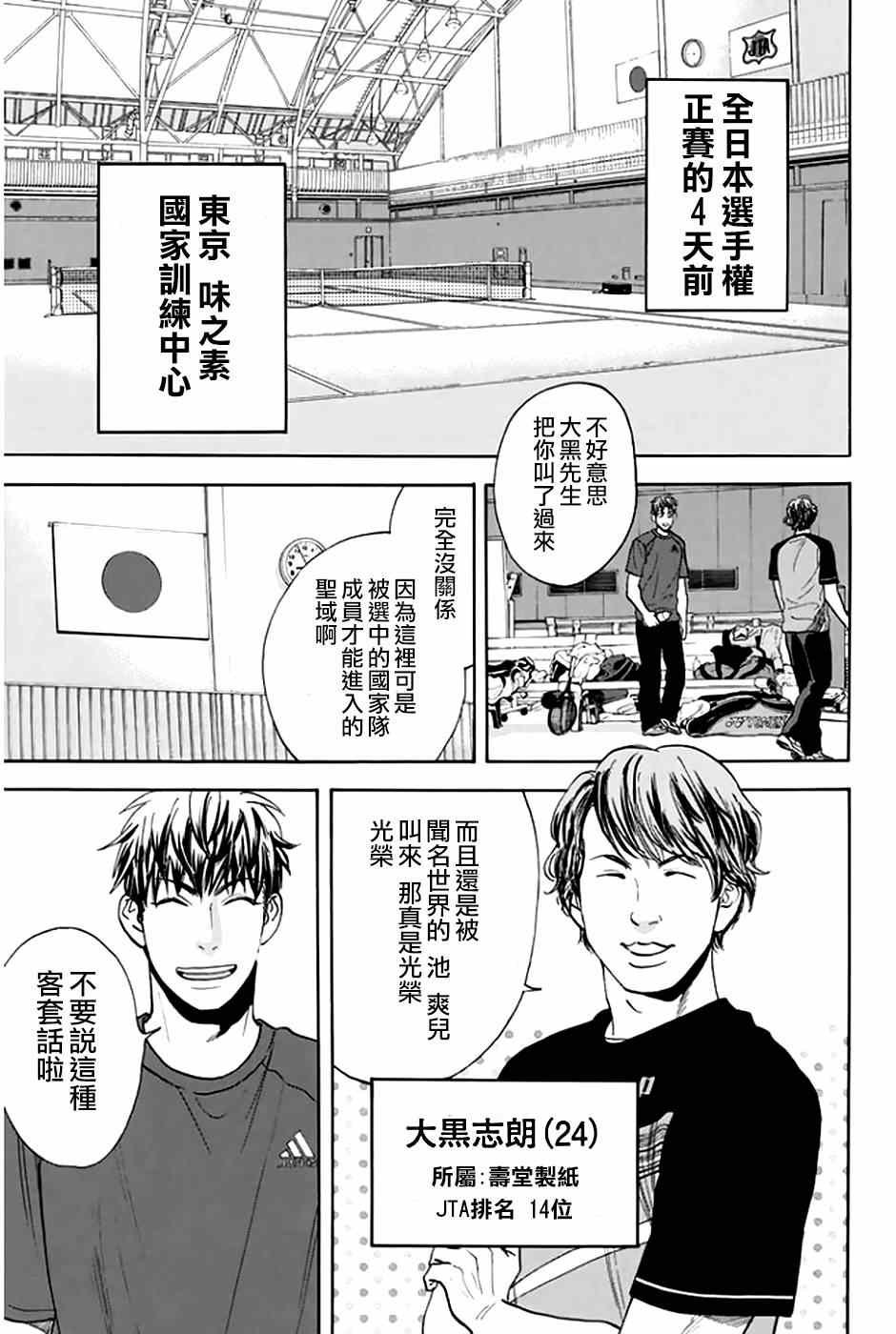 第296话
