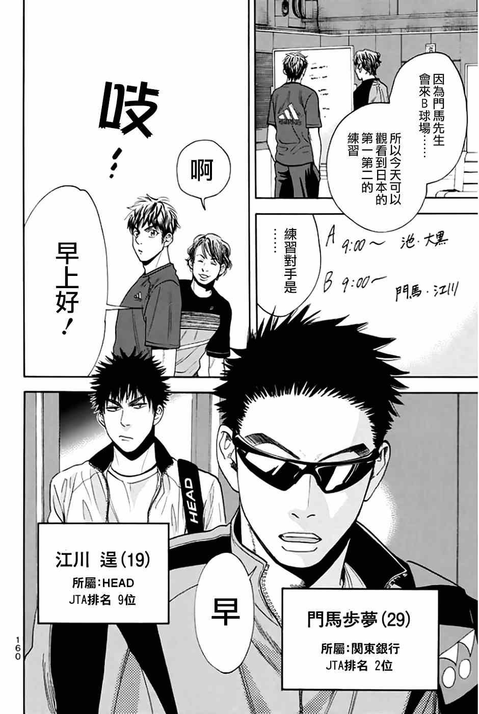 第296话