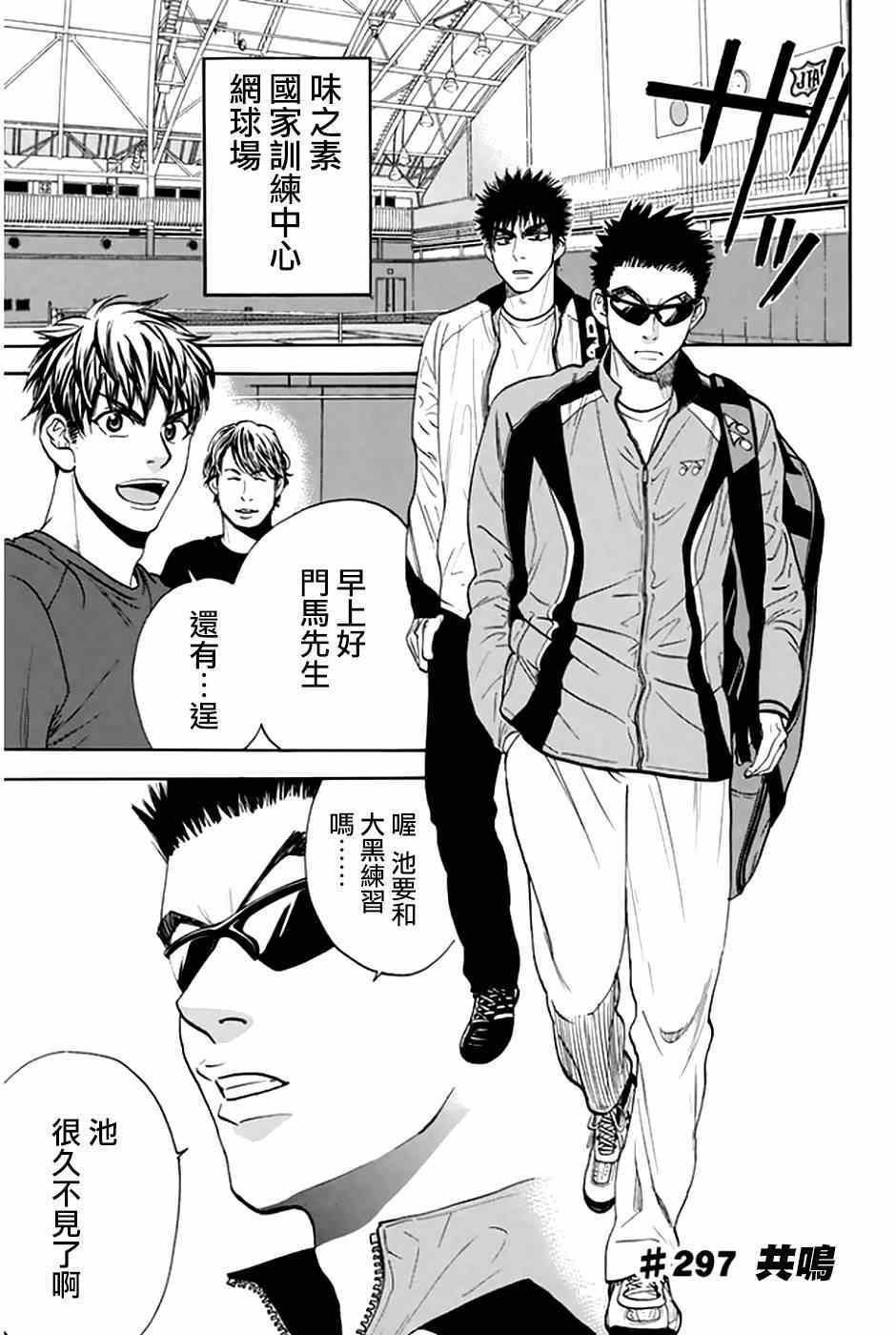 第297话