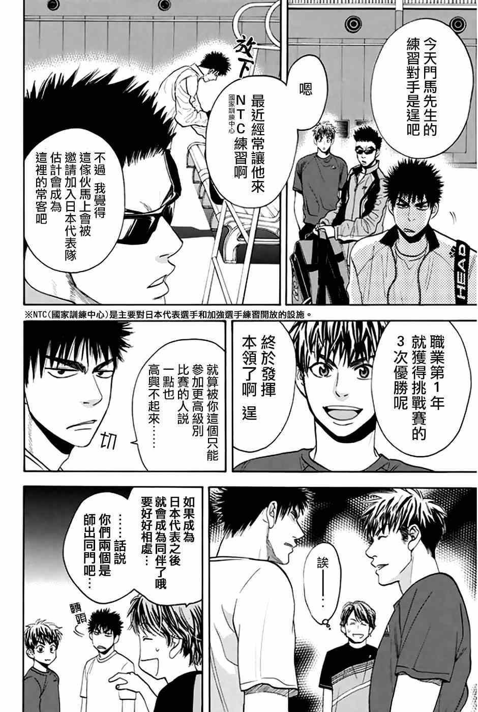 第297话