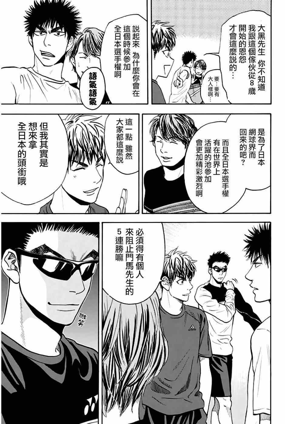 第297话