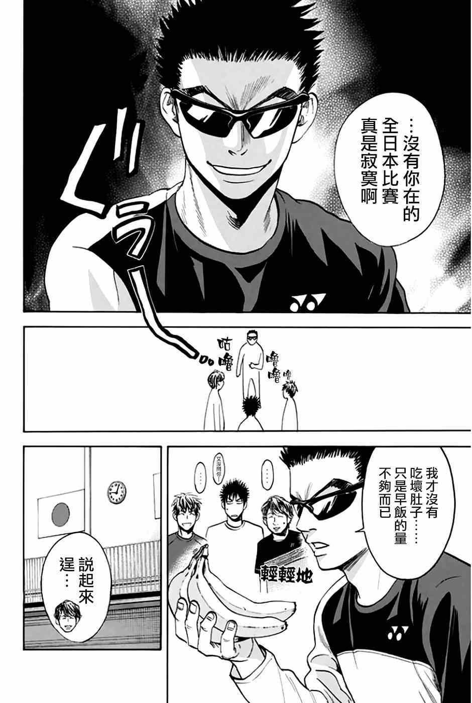 第297话