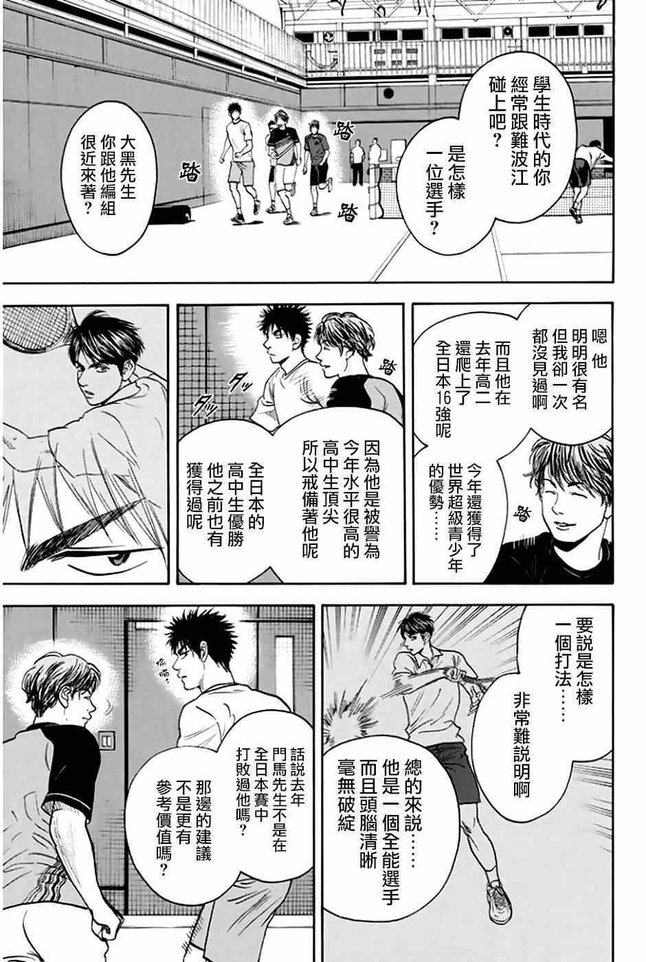 第297话