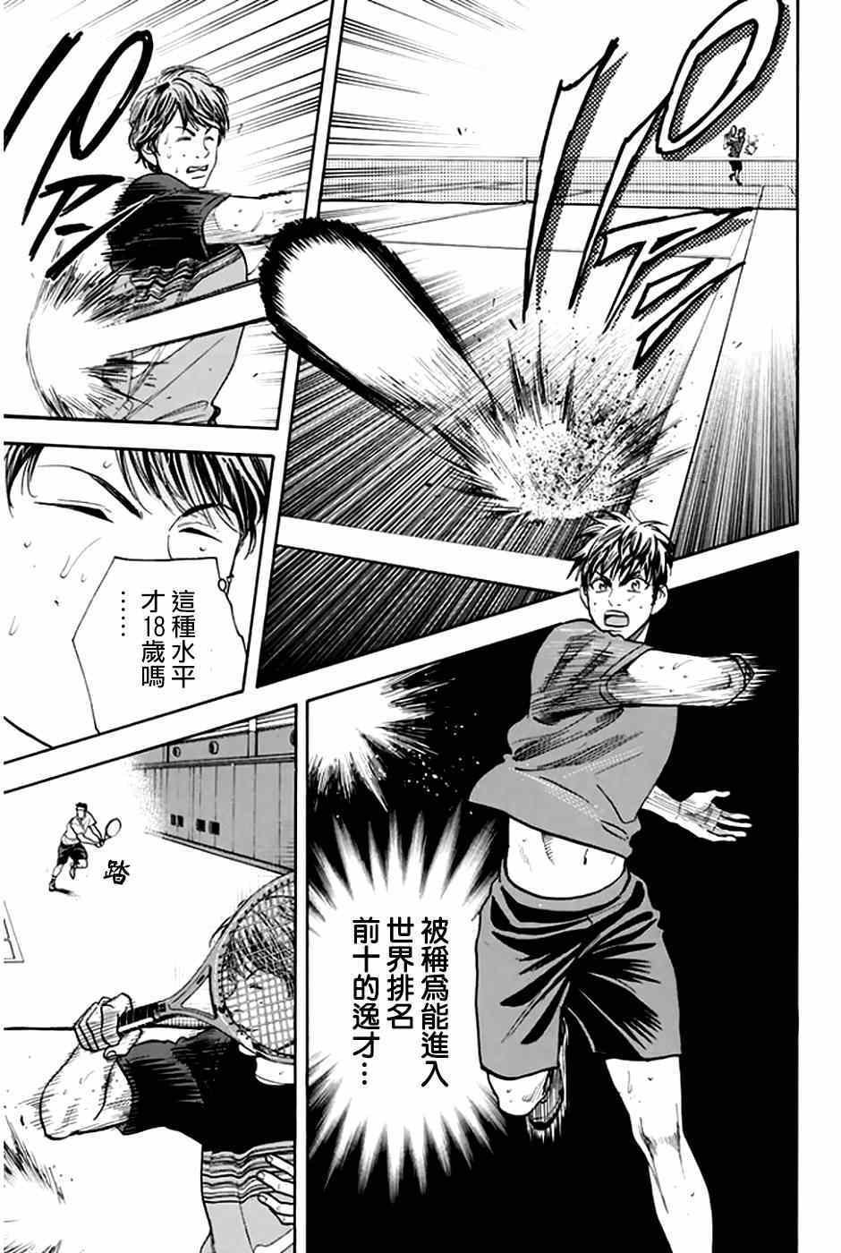 第297话