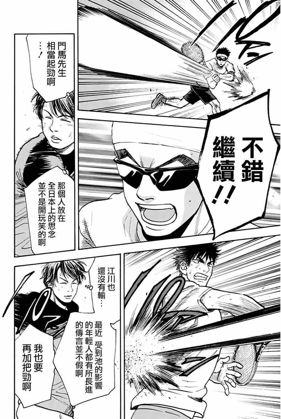 第297话