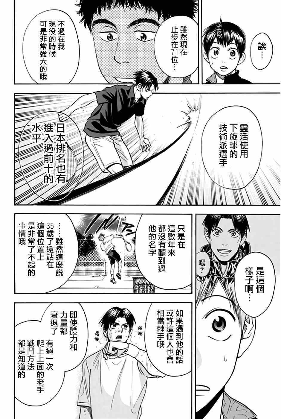 第297话