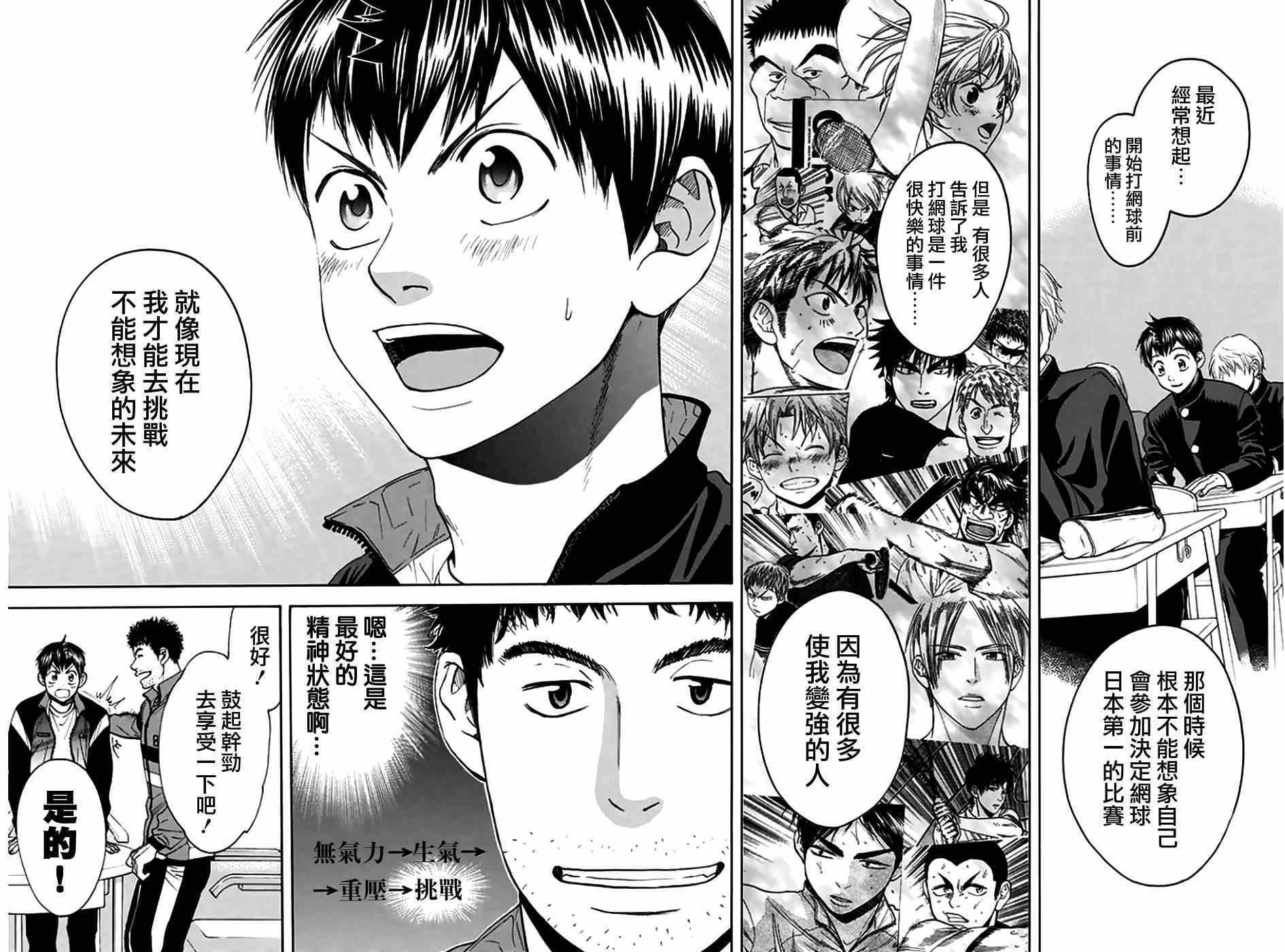 第297话