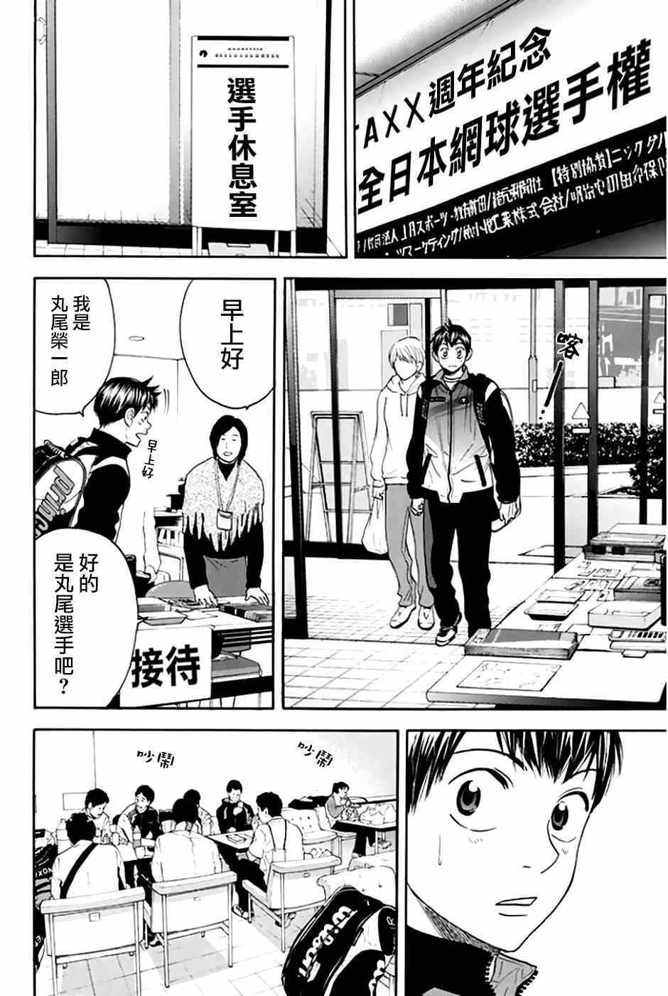 第297话