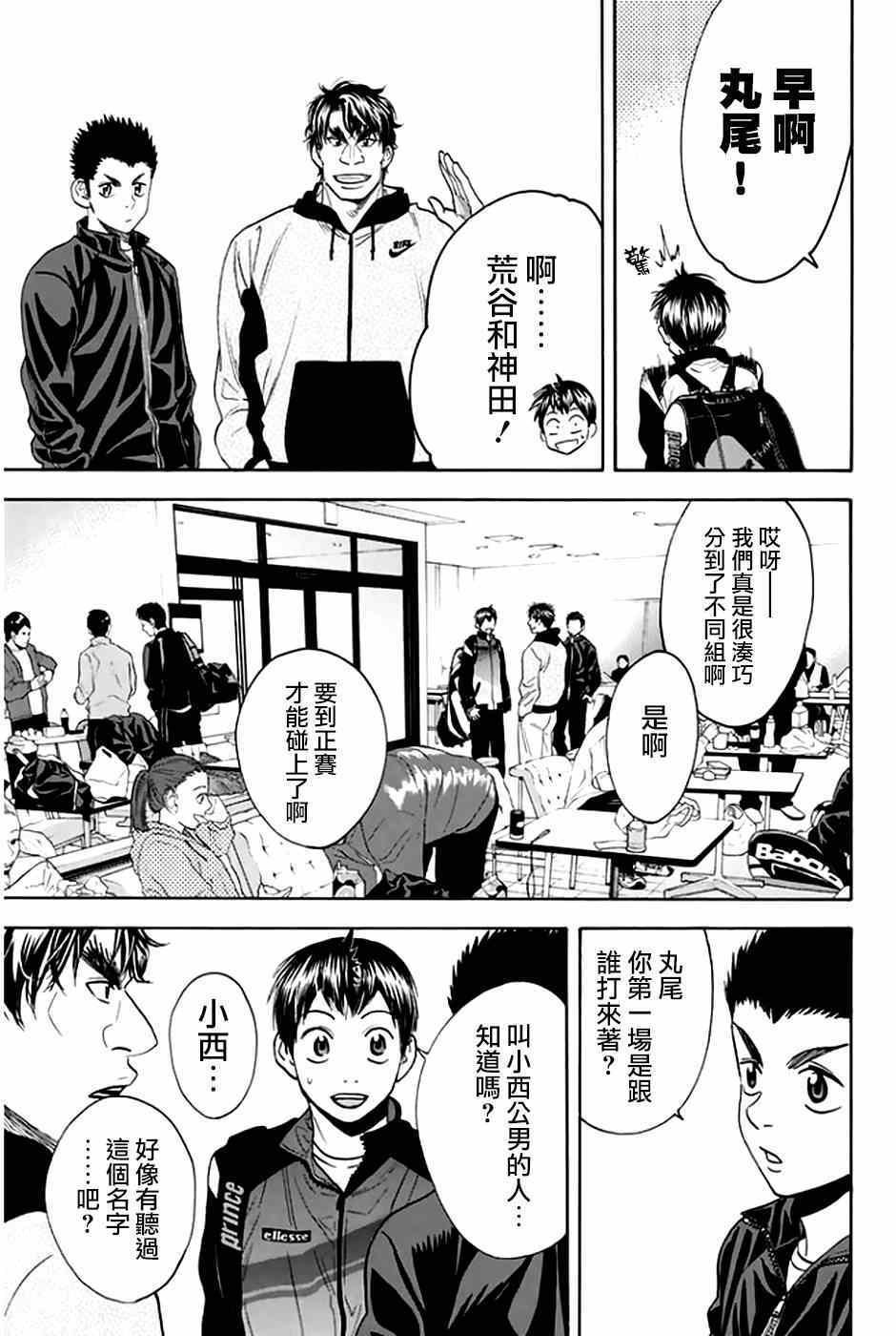 第297话