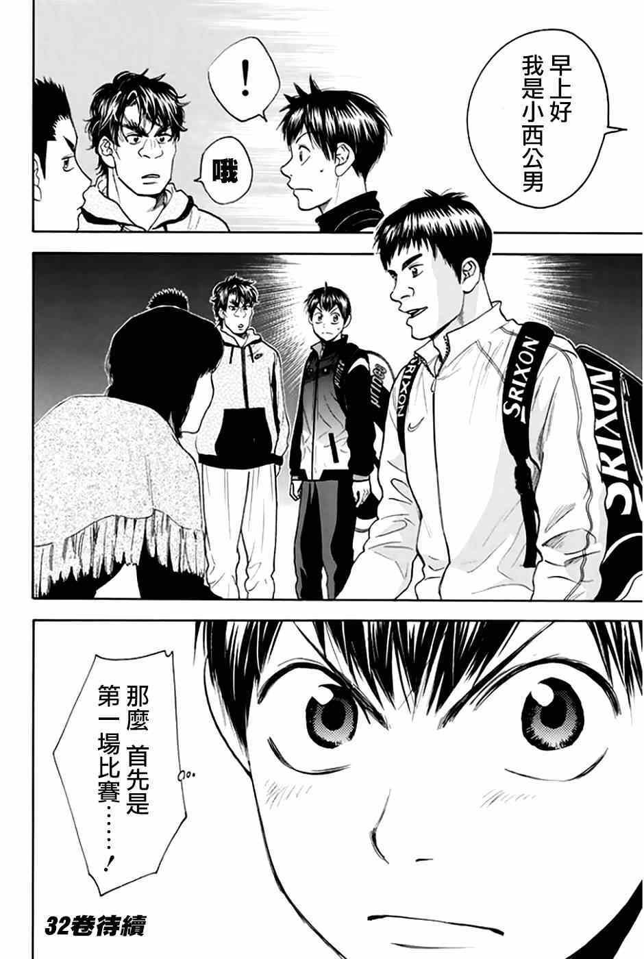 第297话