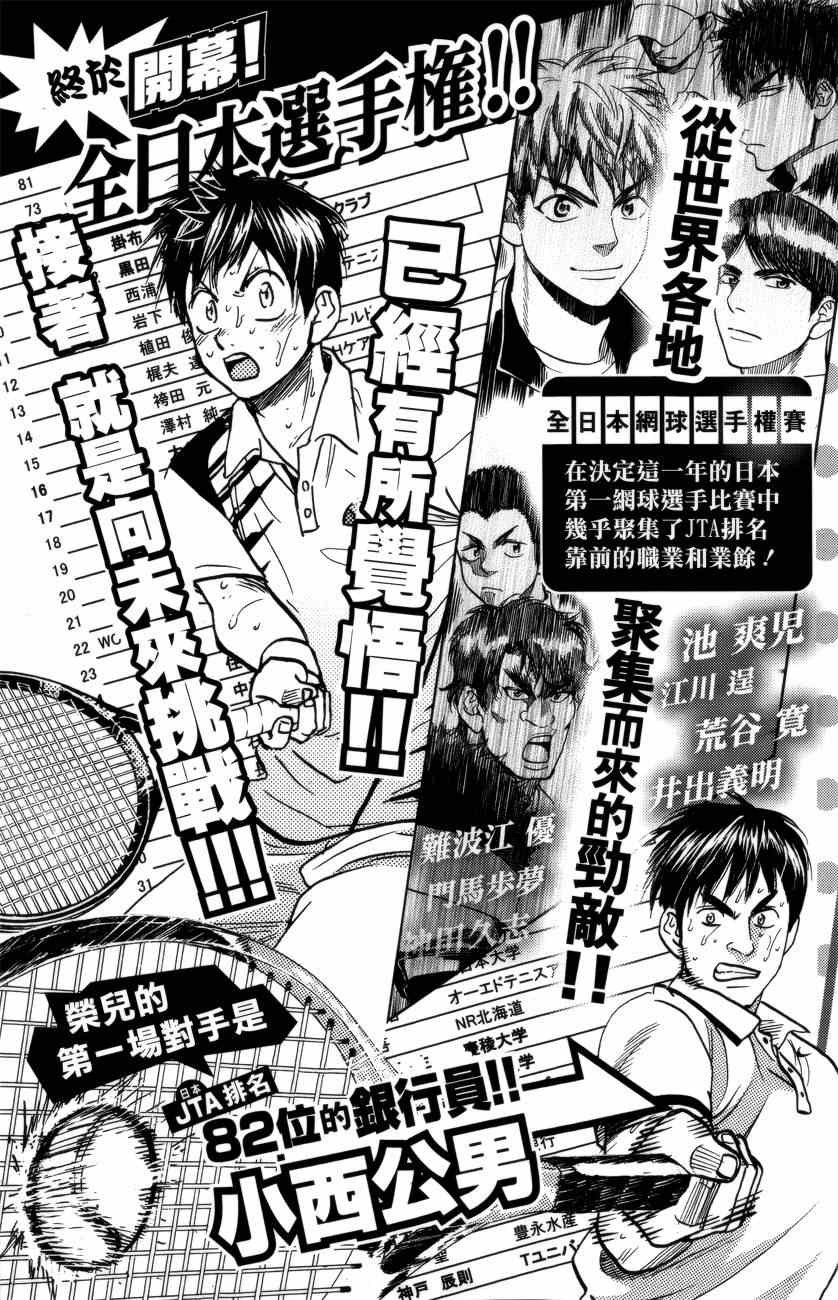 第298话