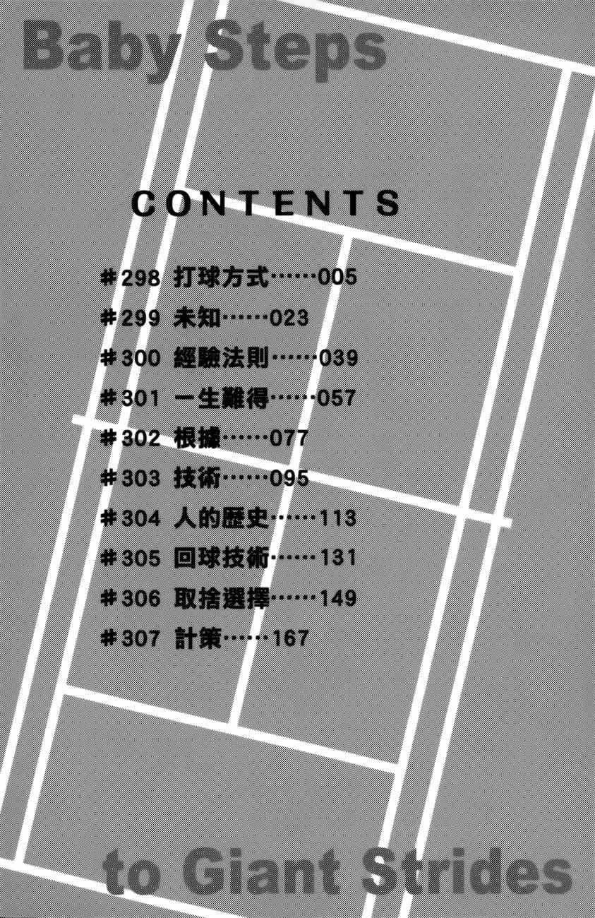 第298话