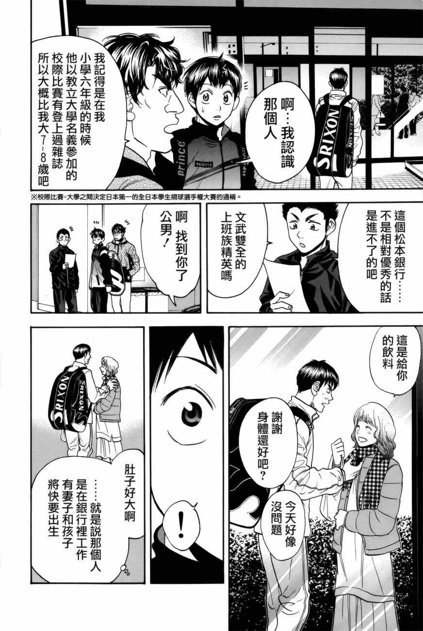第298话