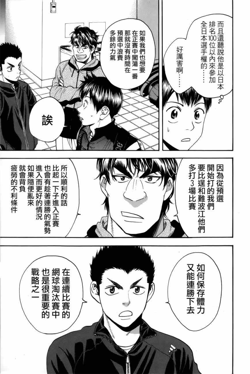 第298话