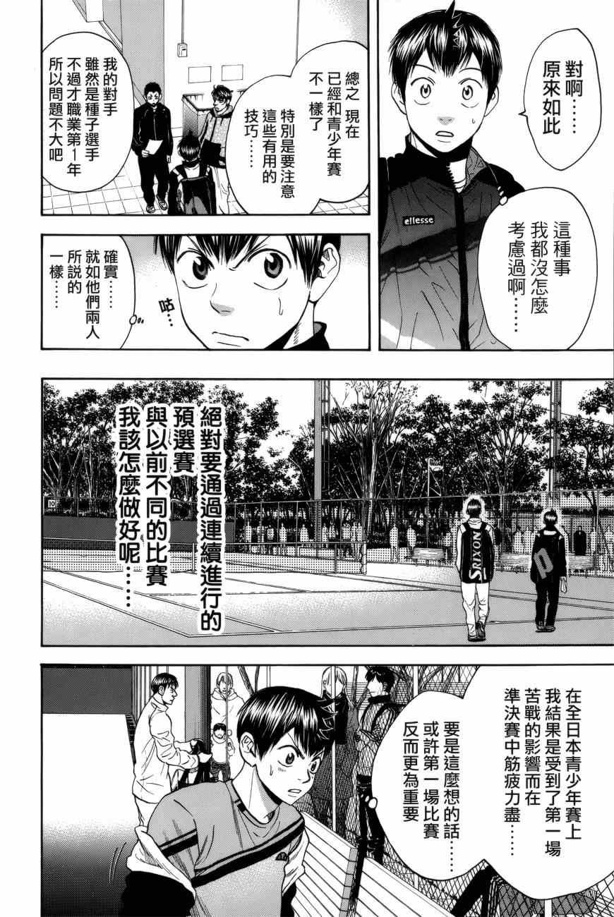 第298话