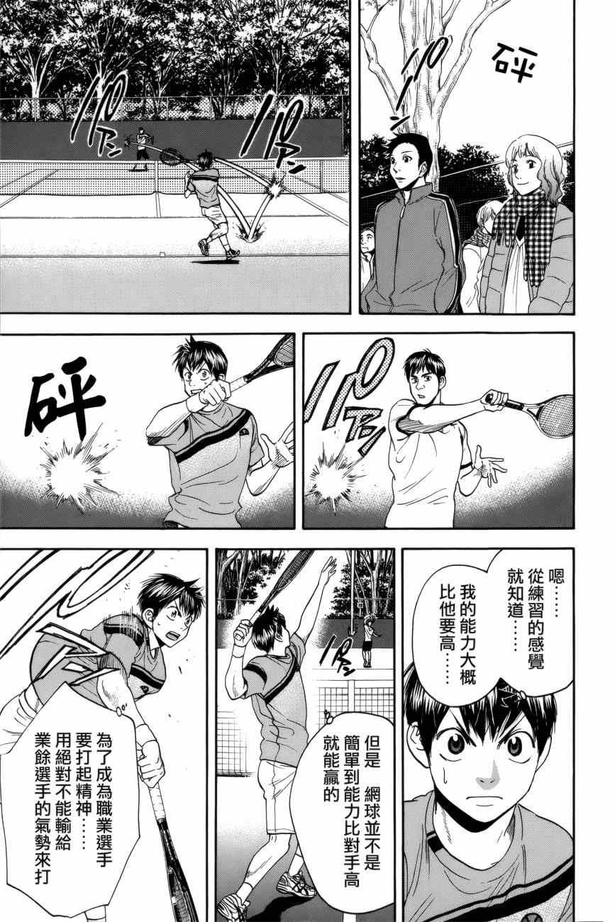 第298话