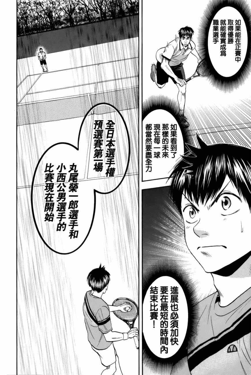 第298话