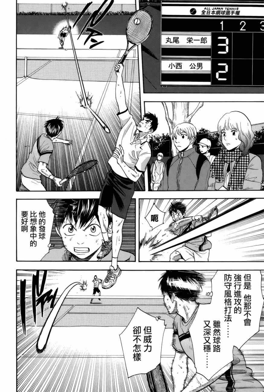 第298话