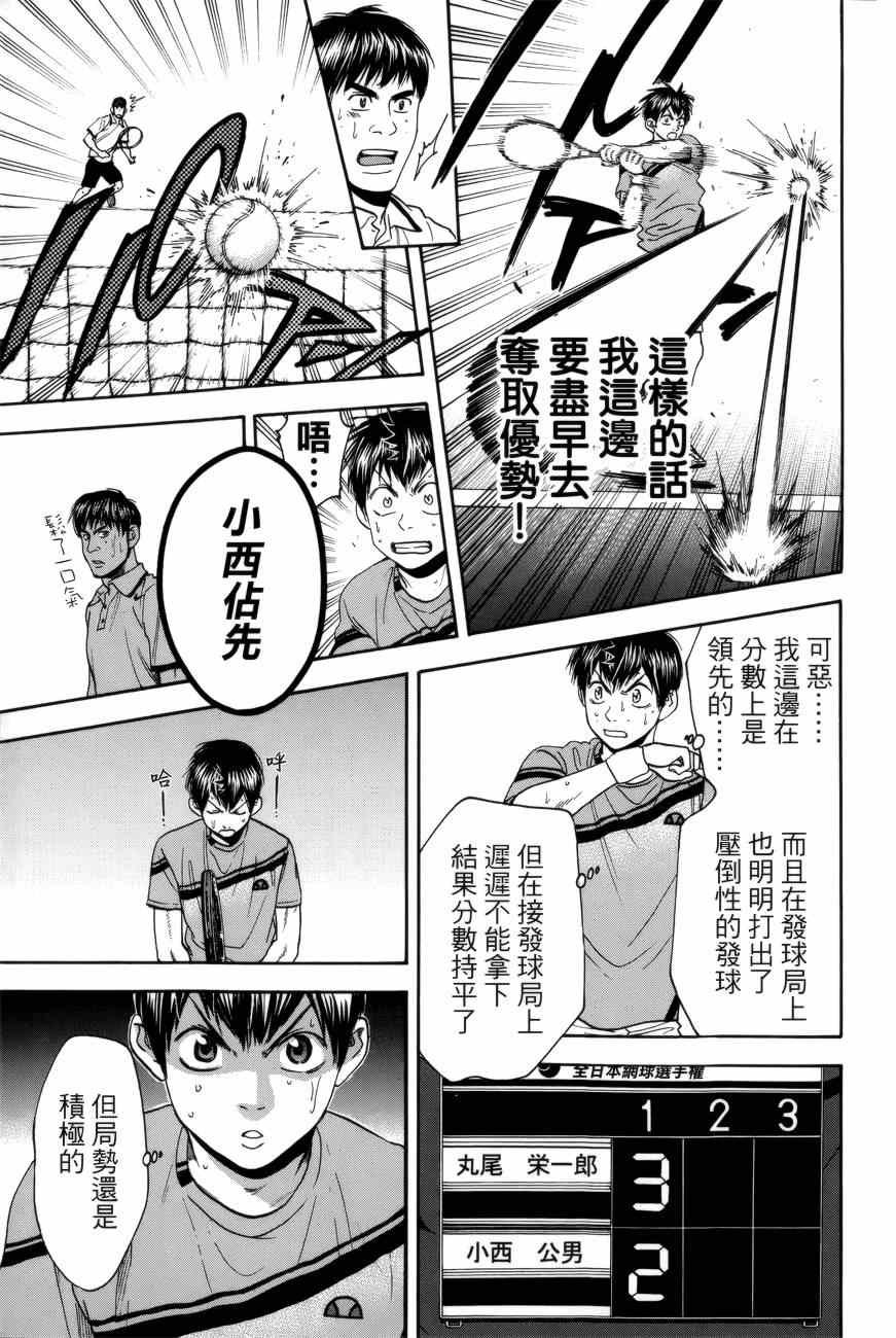 第298话