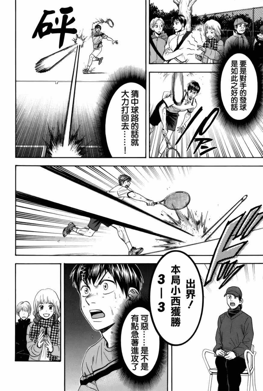 第298话