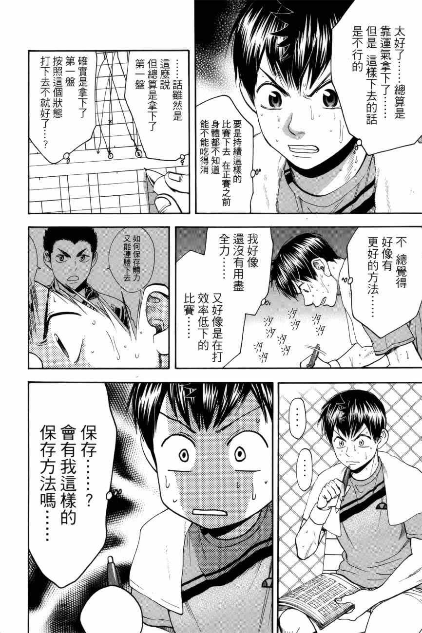 第298话