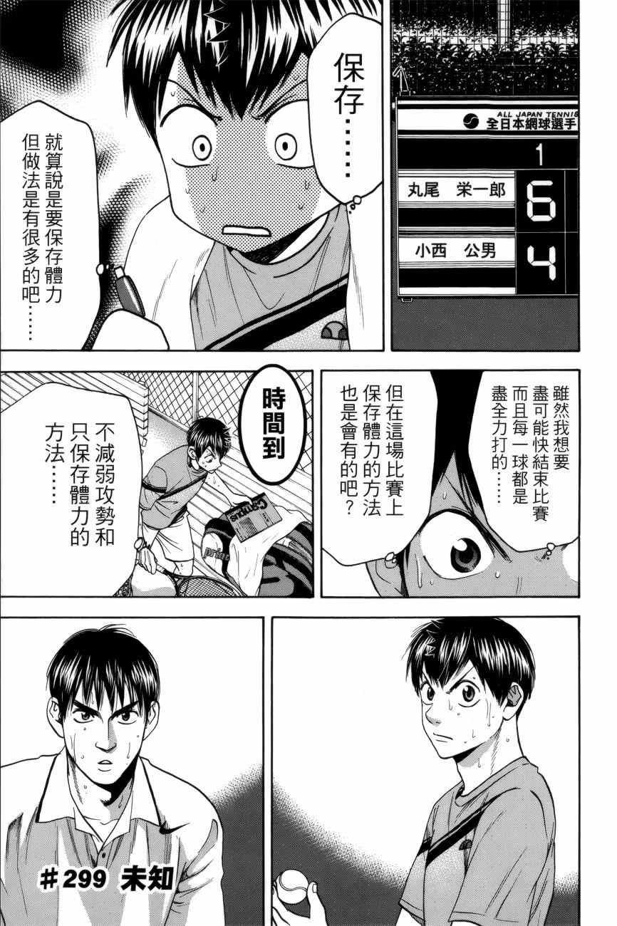 第299话