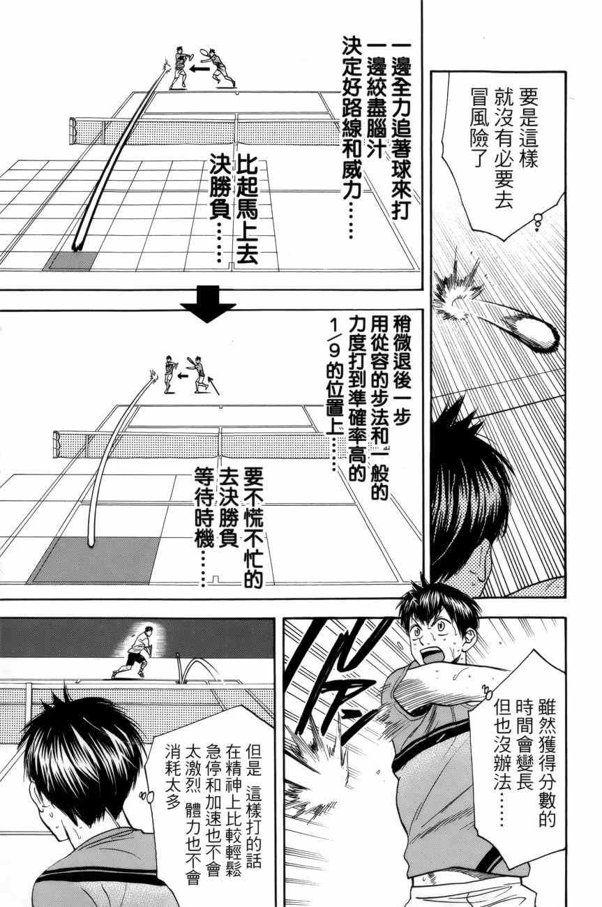 第299话