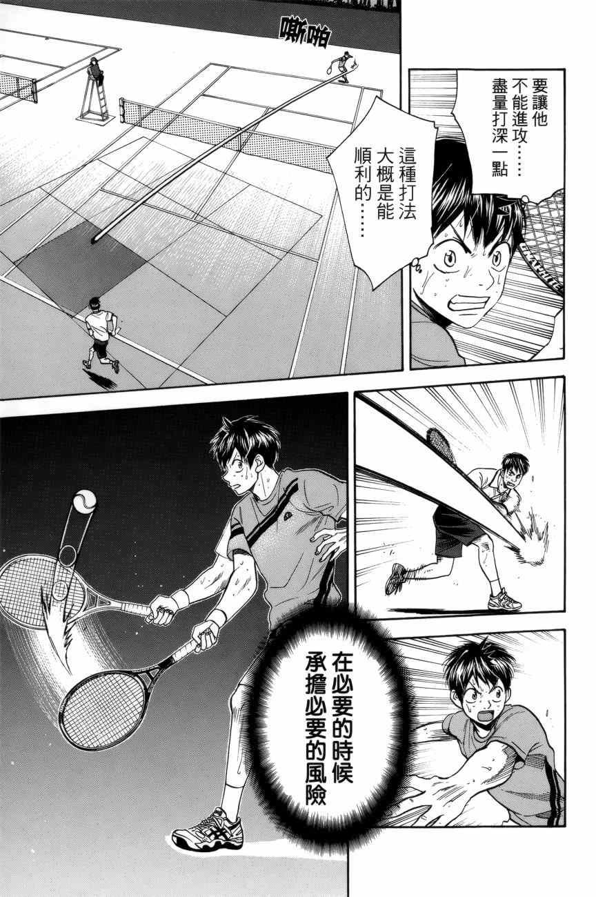 第299话