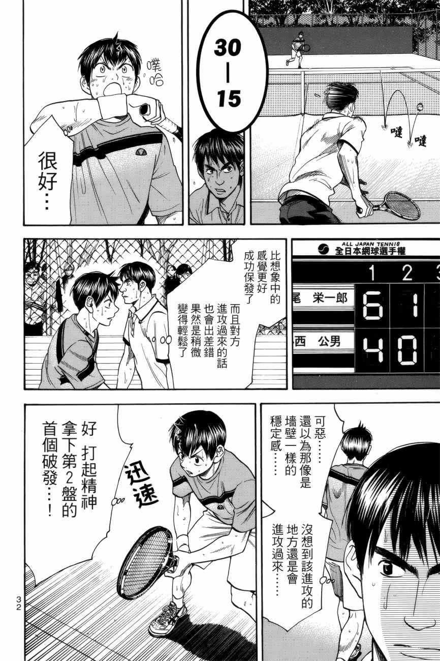 第299话